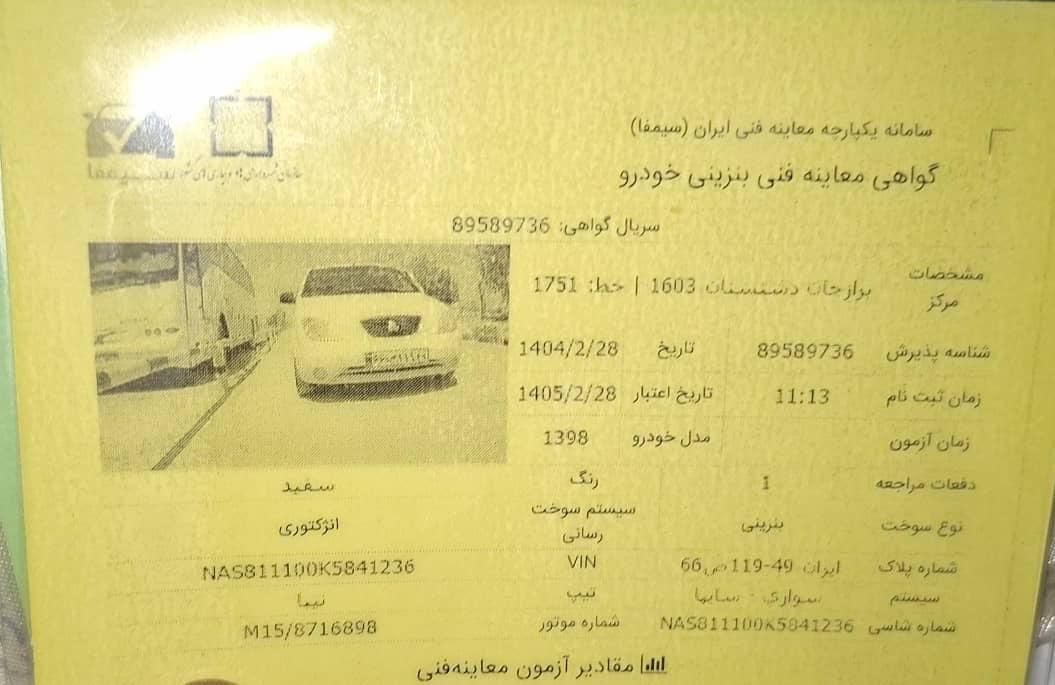 تیبا صندوق دار SX - 1398