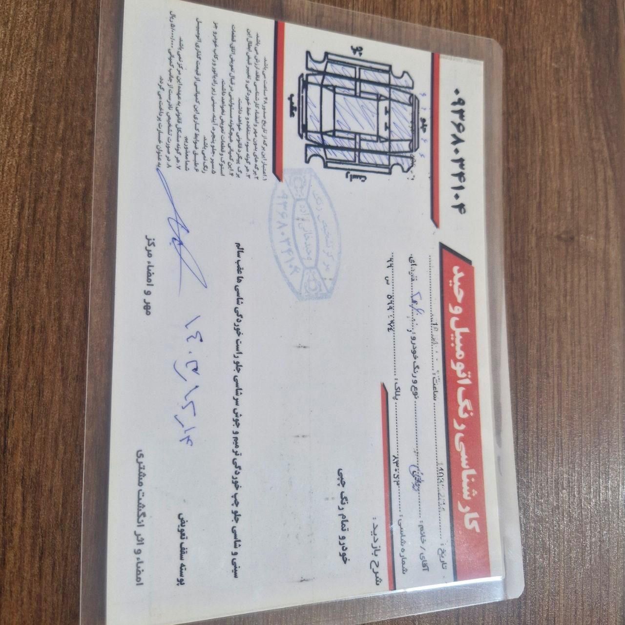 پژو 206 تیپ 5 - 1383