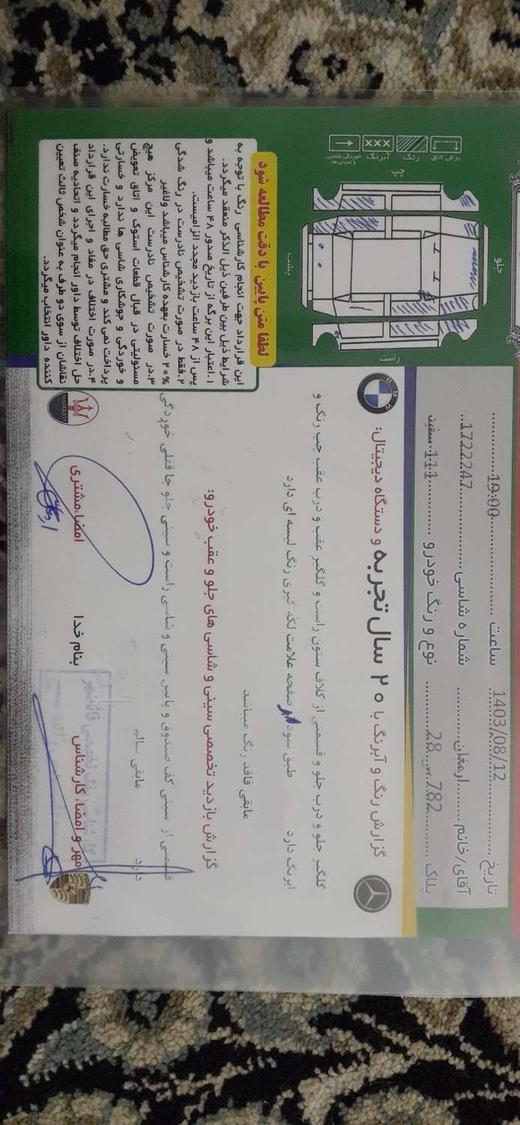 پراید 111 SX - 1391