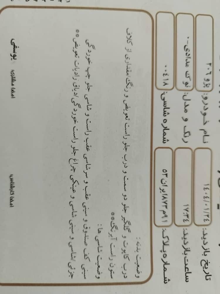 پژو 206 تیپ 6 - 1384