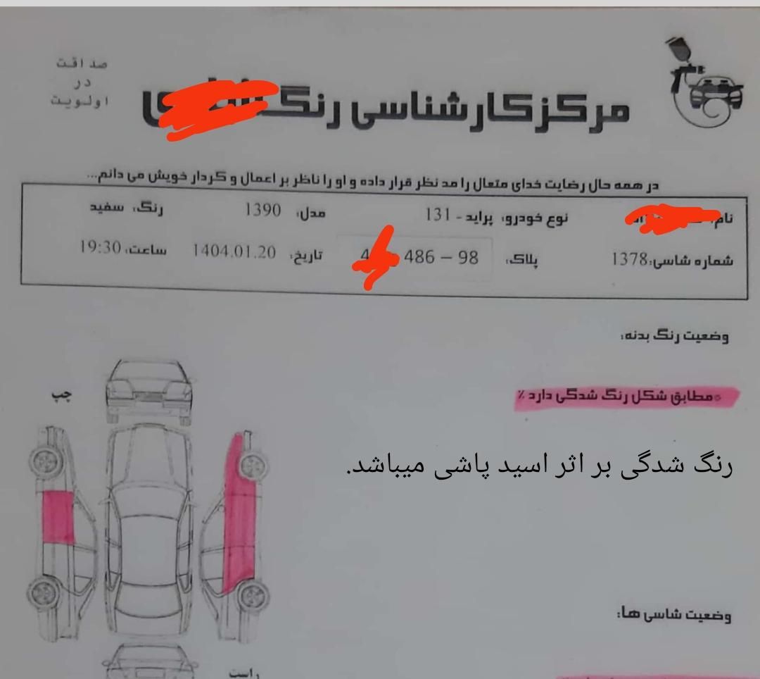 پراید 131 دوگانه سوز - 1390