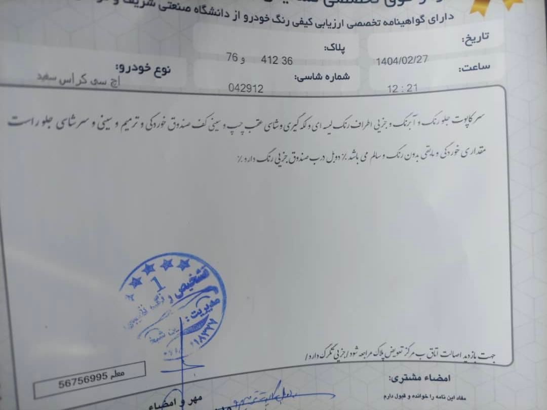 دانگ فنگ H30 کراس اتوماتیک - 1396