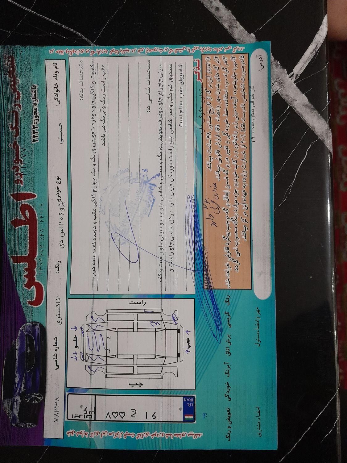 پژو 206 SD v8 - 1394
