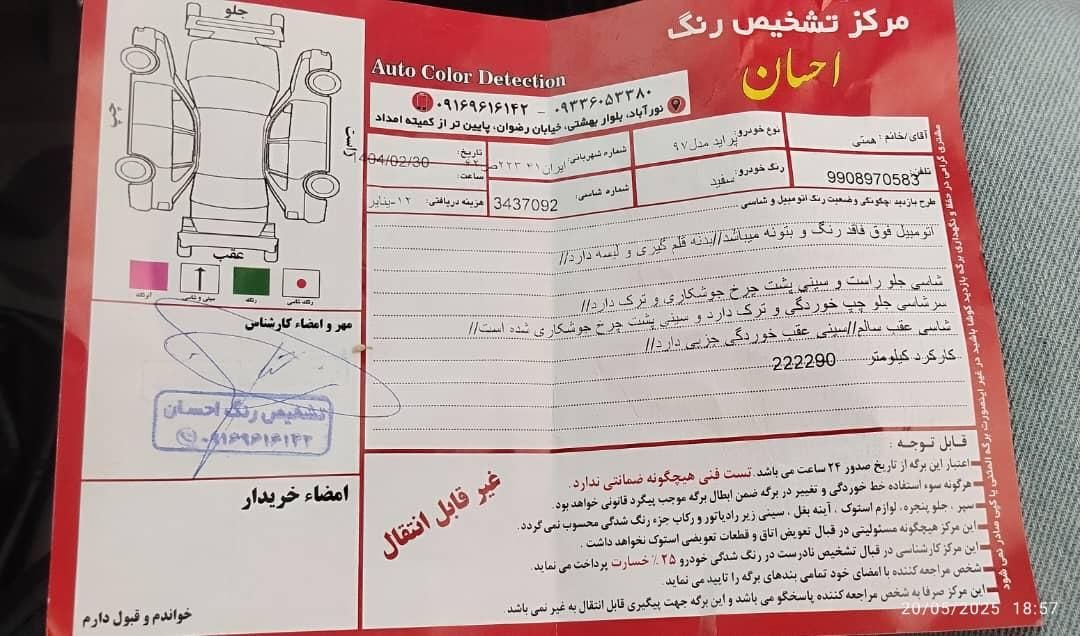 پراید 131 SE - 1397