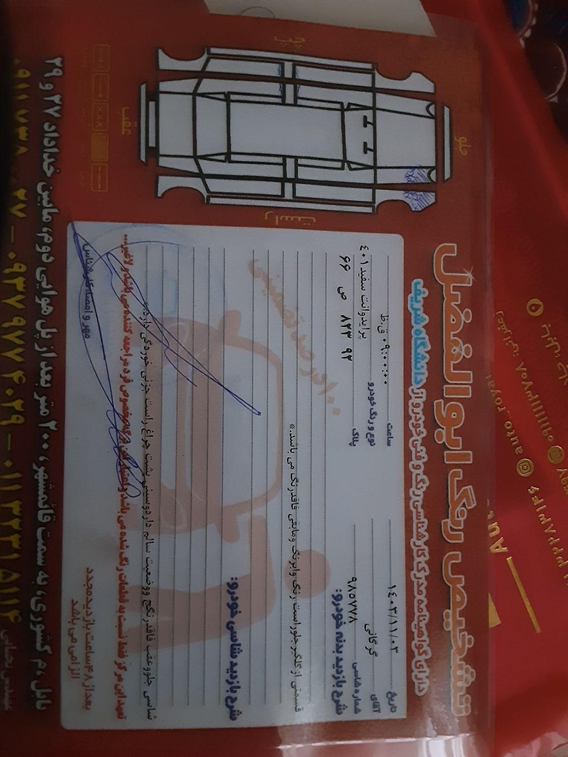 پراید 151 SE - 1401