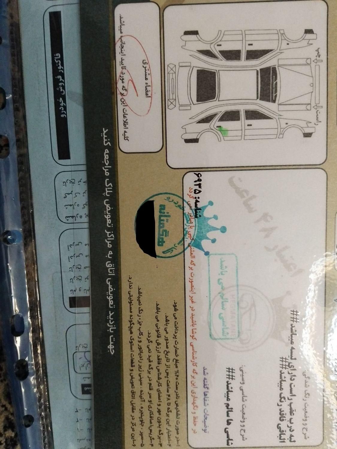 جک S3 اتوماتیک - 2023
