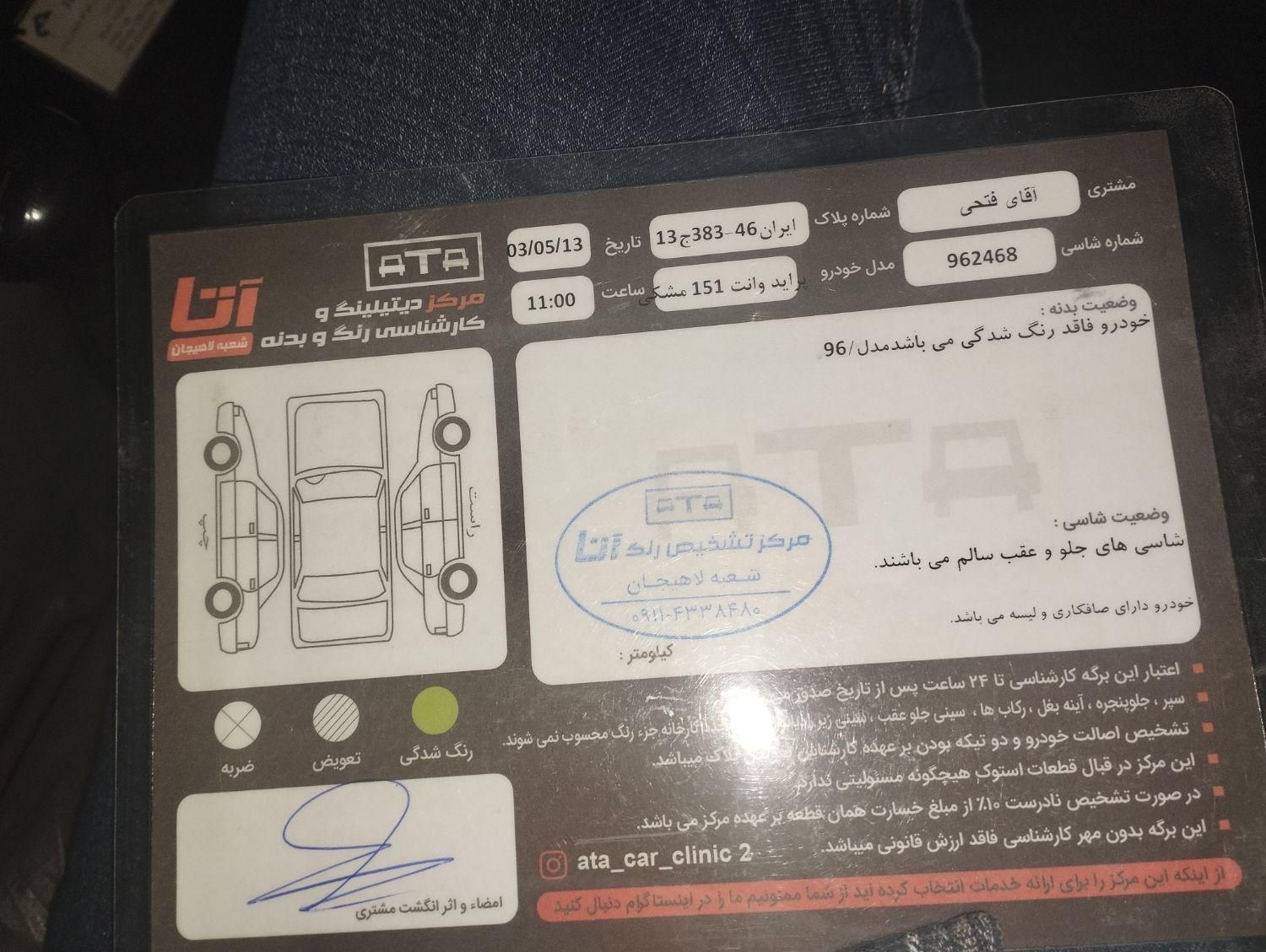 پراید 151 SE - 1396