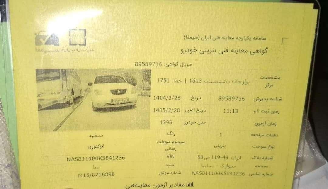 تیبا صندوق دار SX - 1398