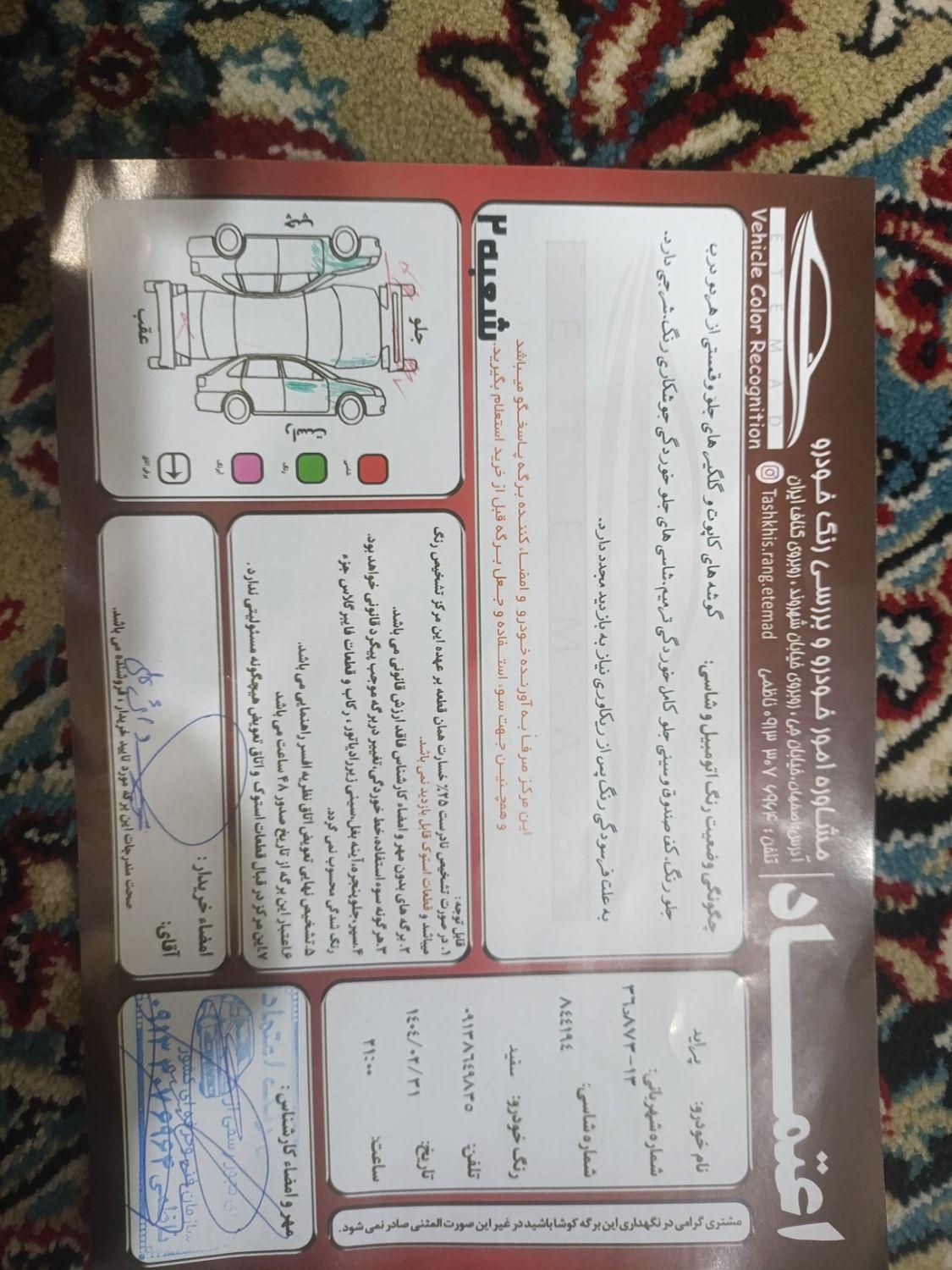 خودرو پراید، صبا آگهی ann_18210398
