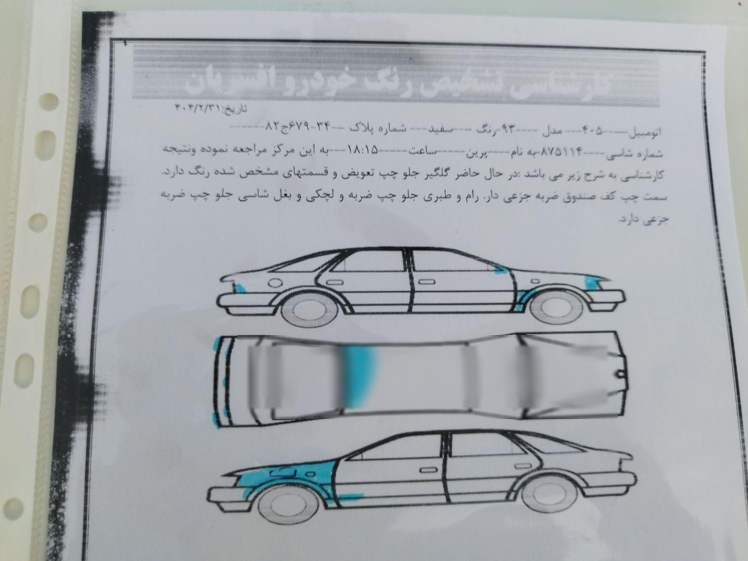 پژو 405 SLX بنزینی TU5 - 1393