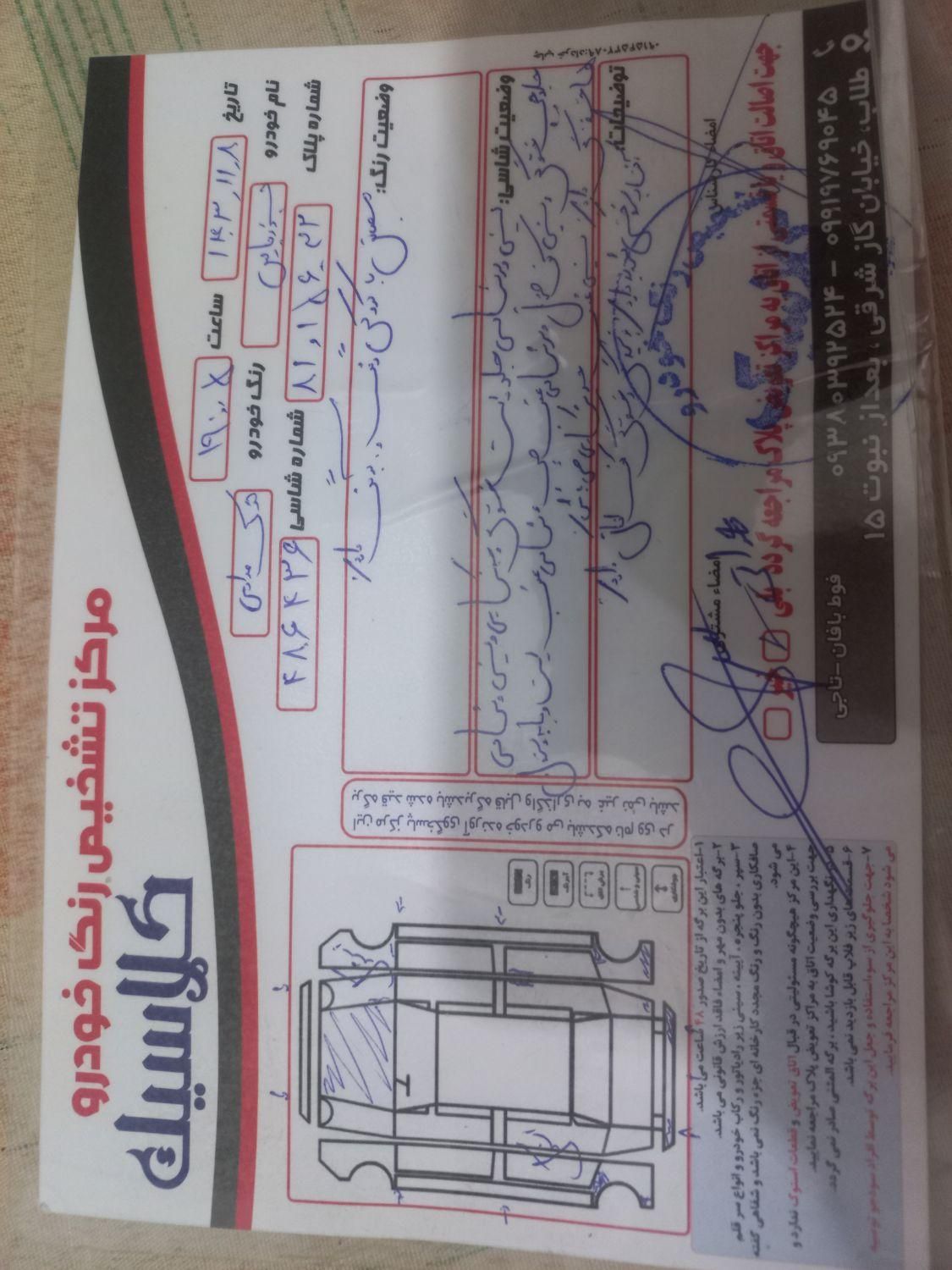 خودرو پژو، پارس آگهی ann_18210918