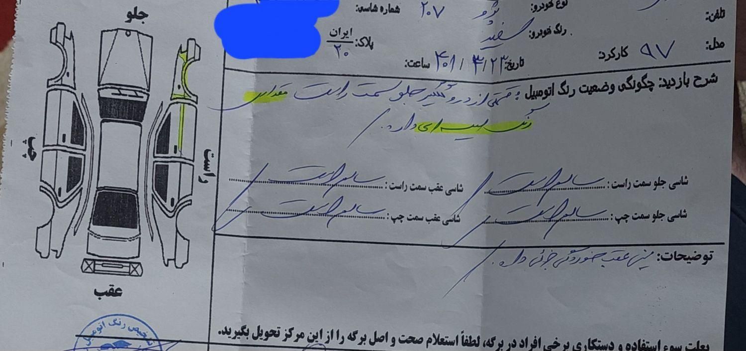 پژو 207 اتوماتیک - 1397