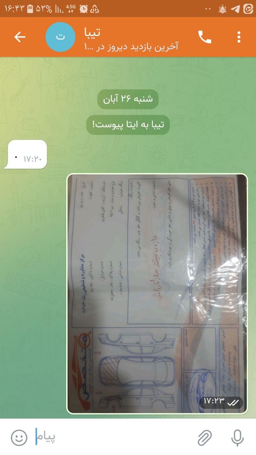 تیبا 2 EX - 1395