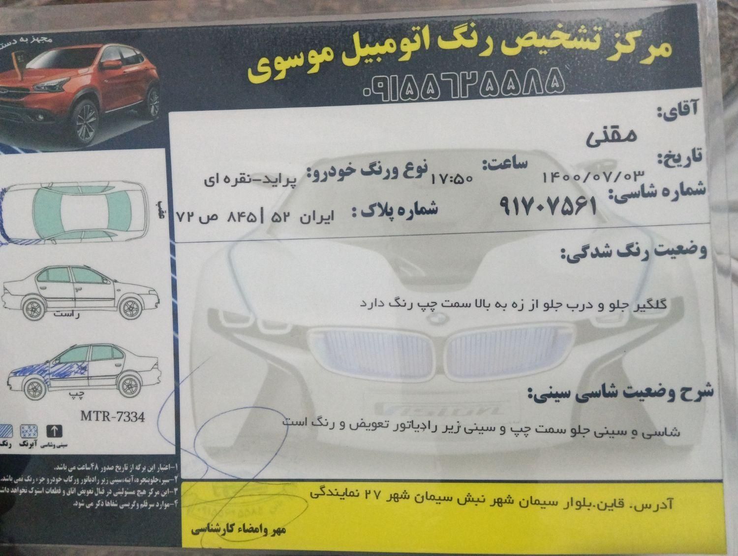 پراید 111 SX - 1391