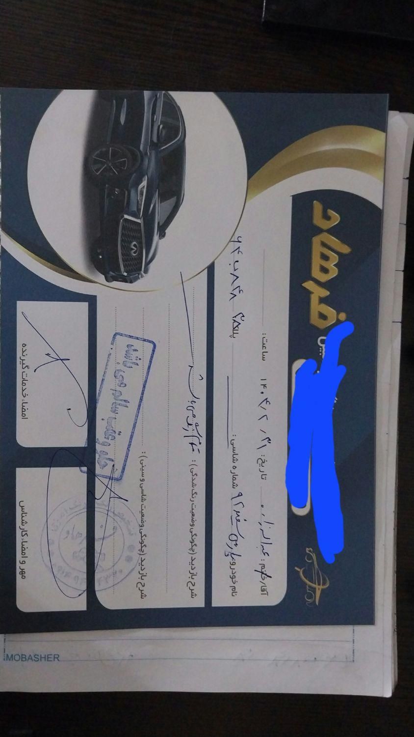 پژو پارس سال - 1392