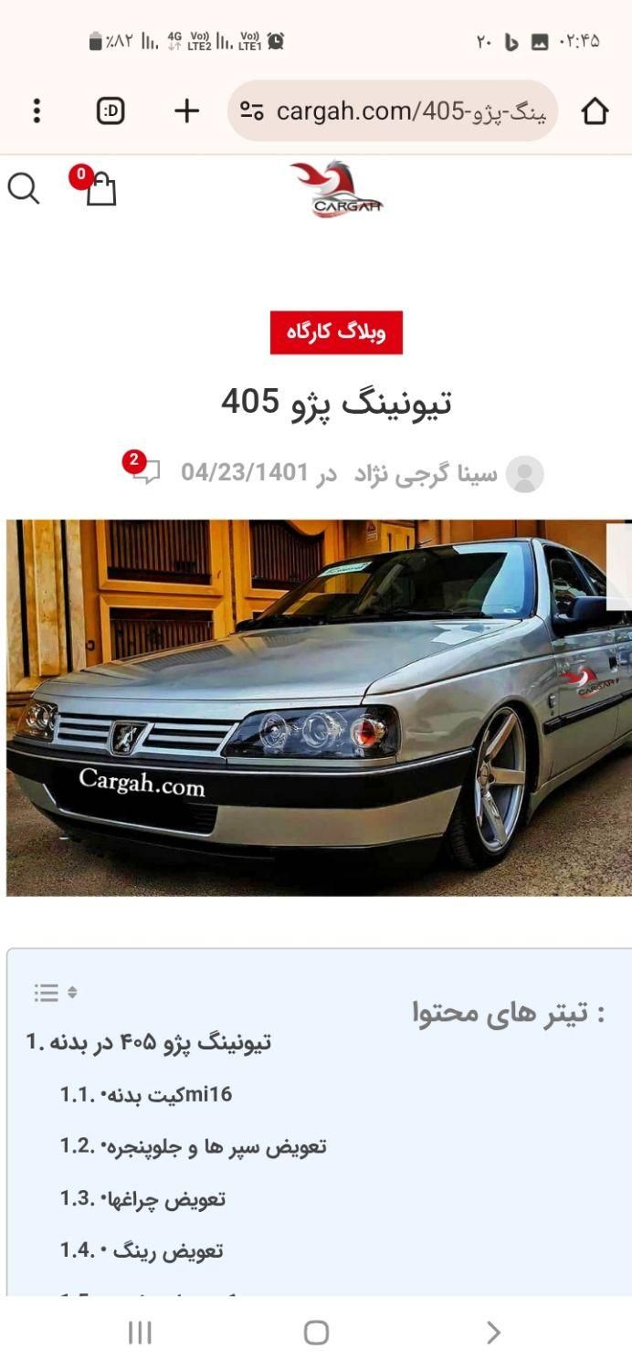 خودرو پژو، 405 آگهی ann_18212267