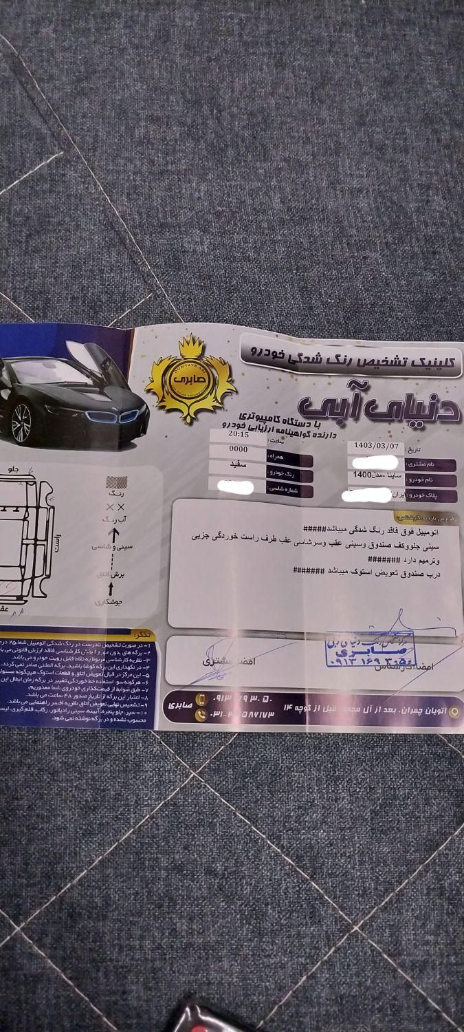 ساینا S دنده ای بنزینی - 1400