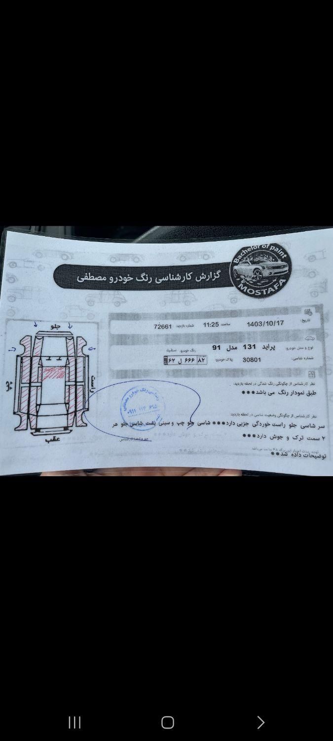 پراید 131 SX - 1391