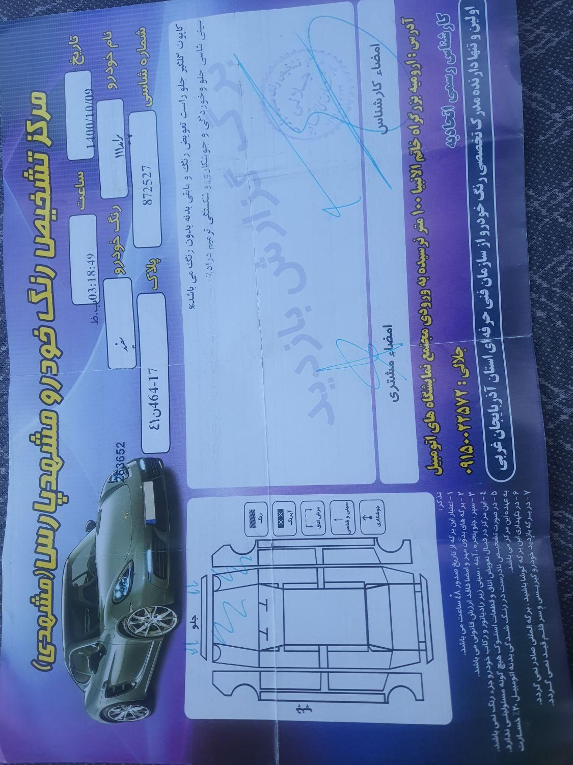پراید 111 SE - 1395