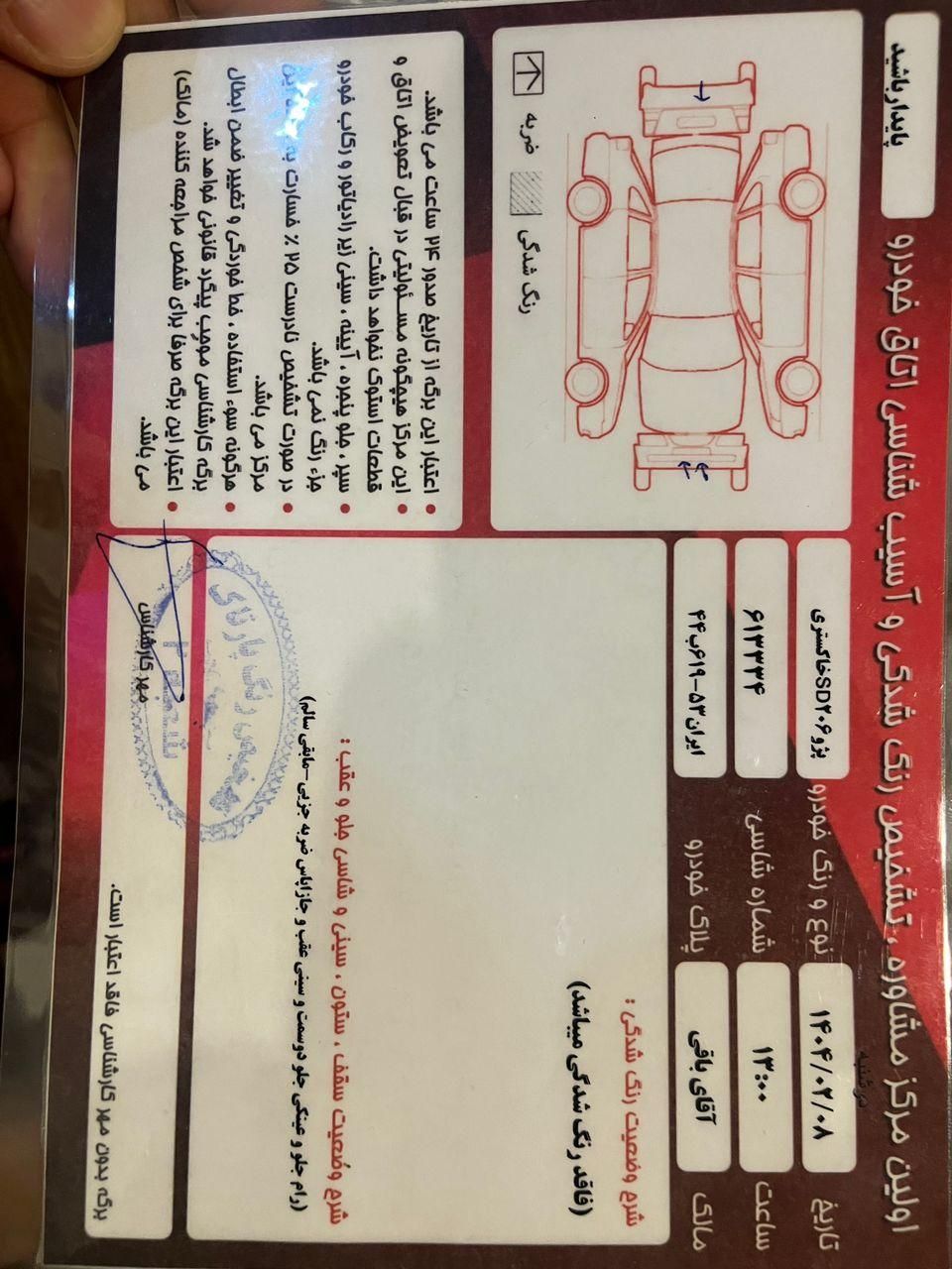 پژو 206 SD v8 - 1391