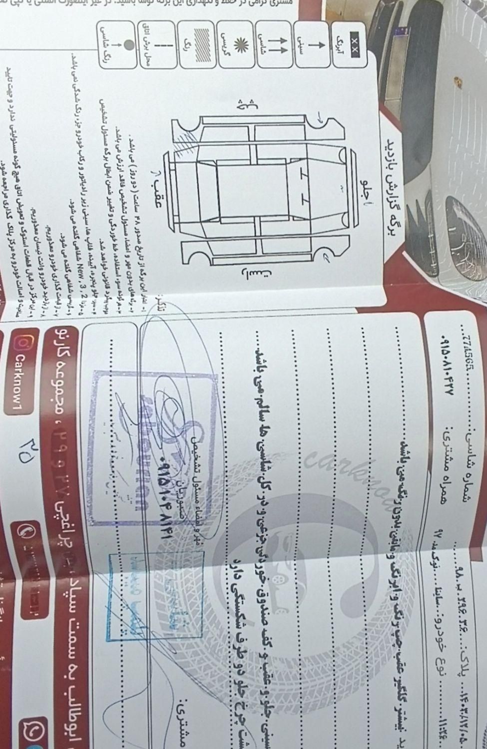 ساینا EX دنده‌ای - - 1397