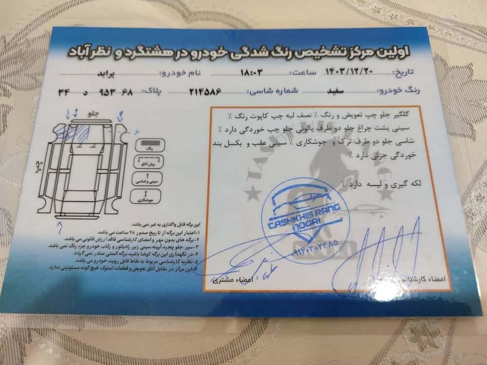 خودرو پراید، 131 آگهی ann_18212630