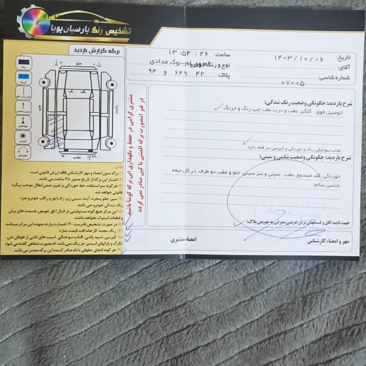 ام وی ام 110 سه سیلندر - 2012