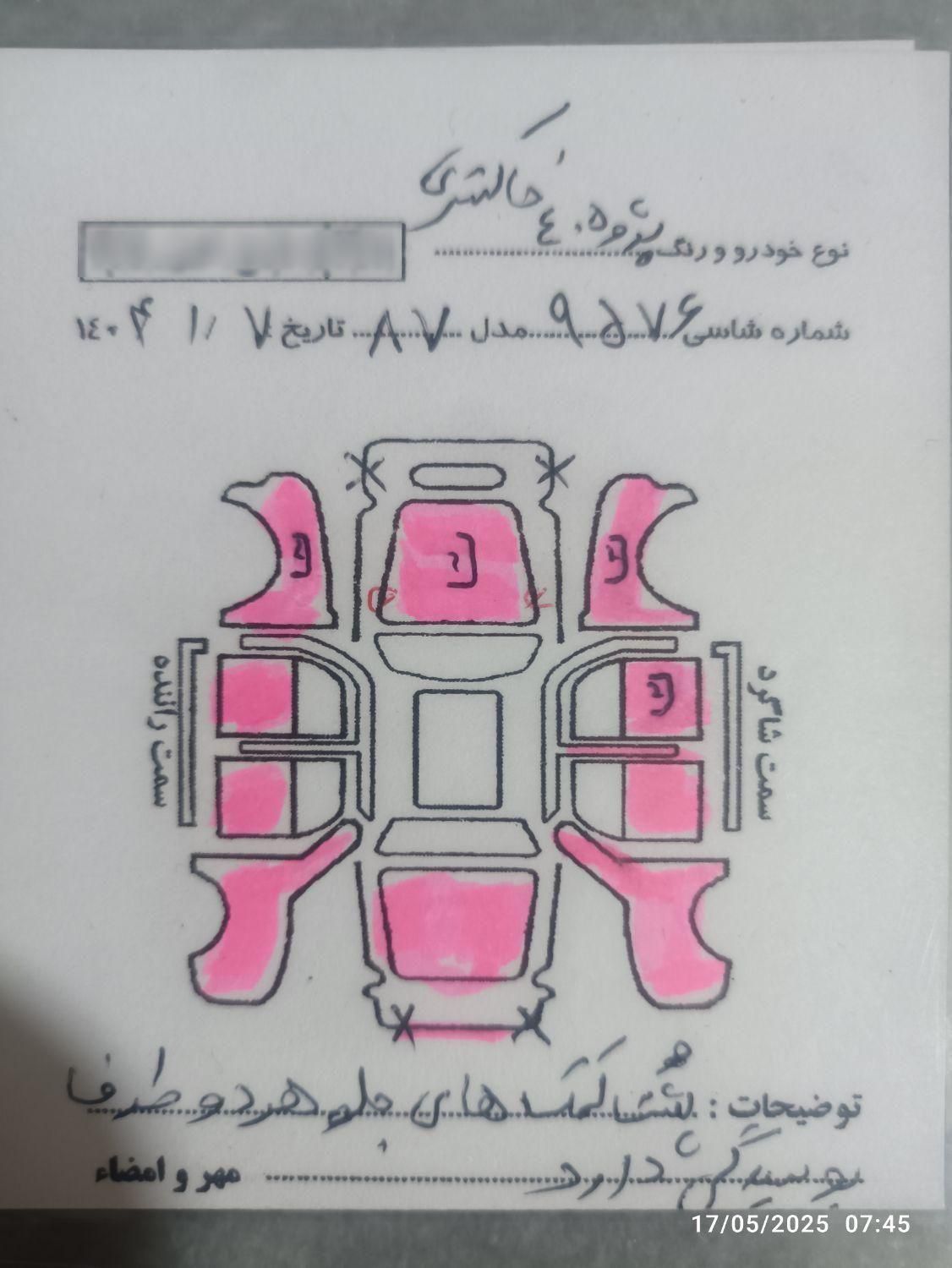 پژو 405 GLX - 1387
