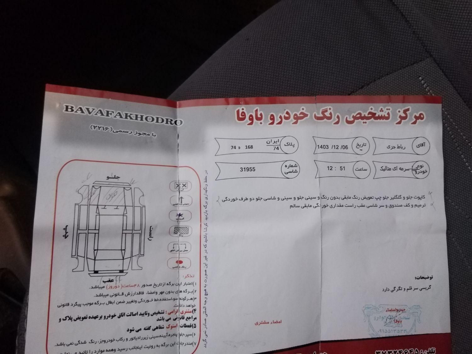 تیبا صندوق دار SX - 1390