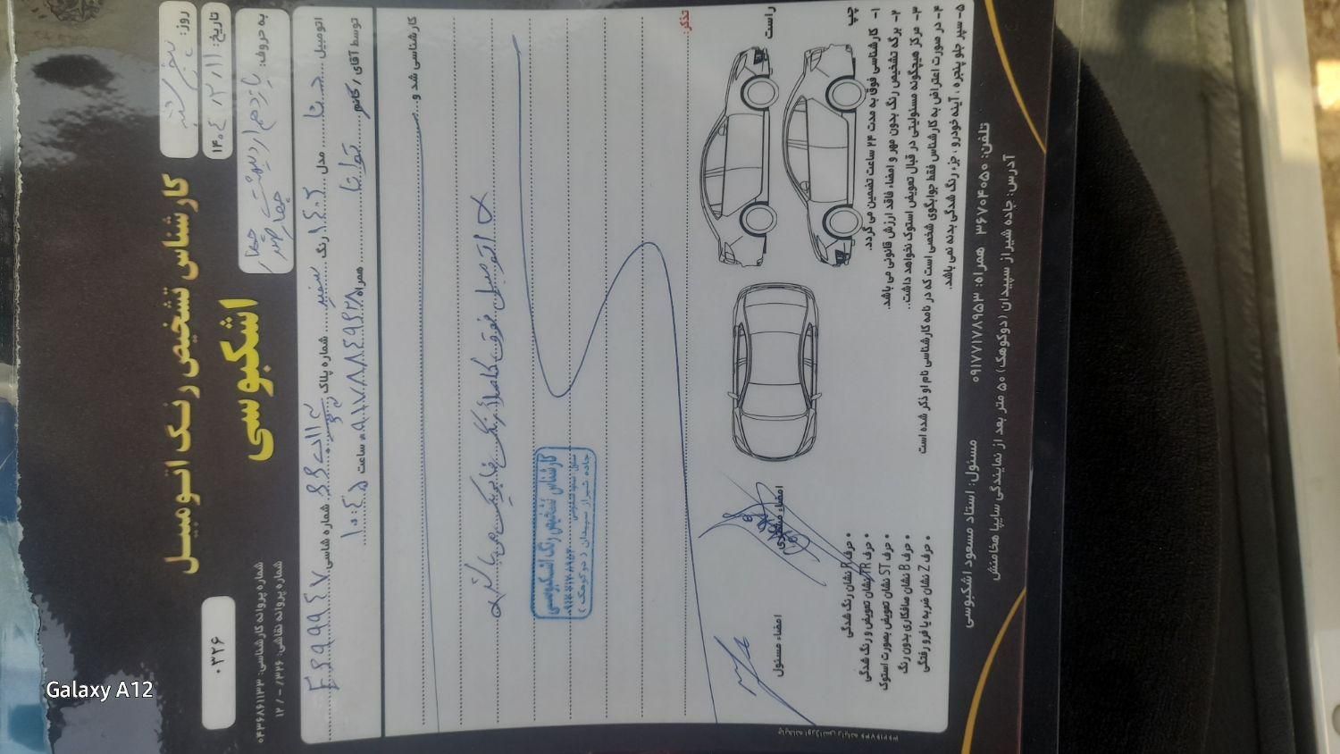 خودرو دنا، پلاس آگهی ann_18213367