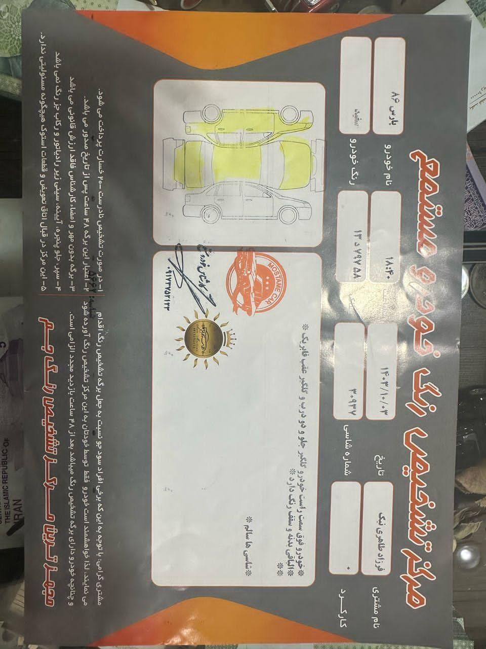 پژو پارس XU7ساده - 1387
