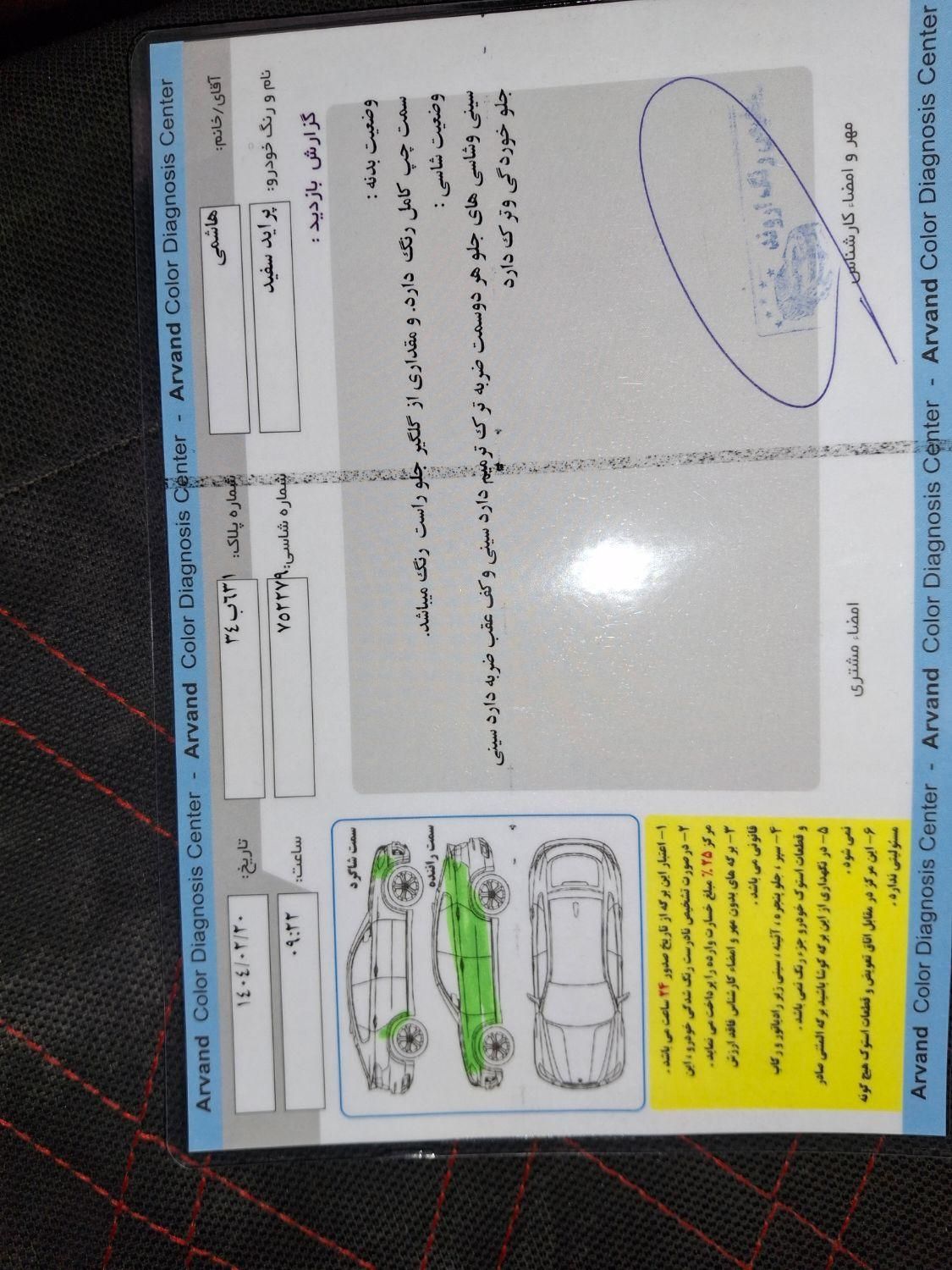 پراید 131 EX - 1395