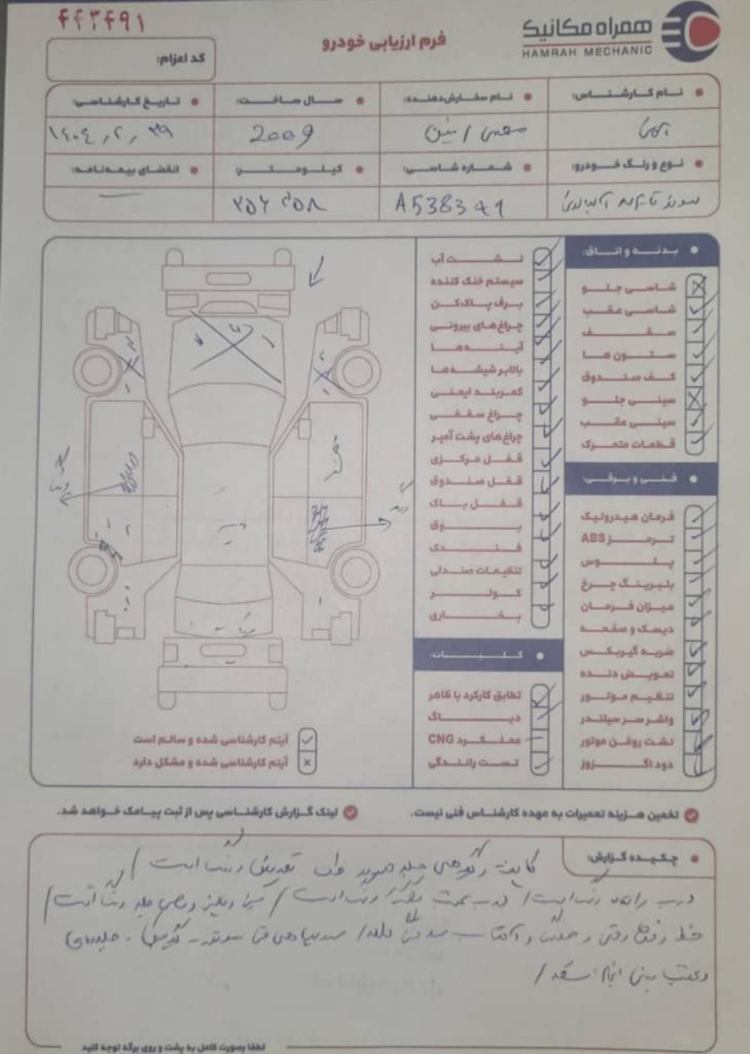 هیوندای سوناتا اتوماتیک NF 2400 - 2009