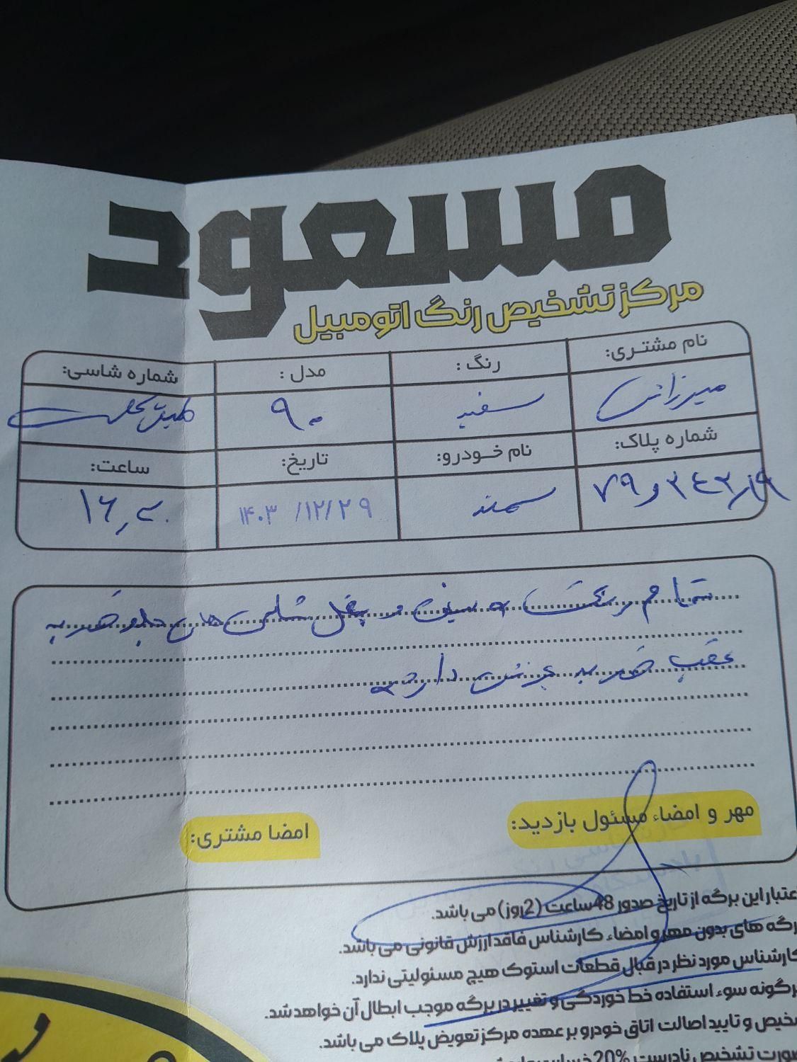 سمند LX EF7 دوگانه سوز - 1390