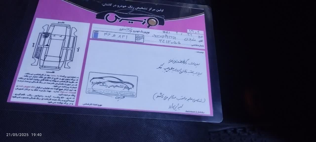 پراید 131 SE - 1396