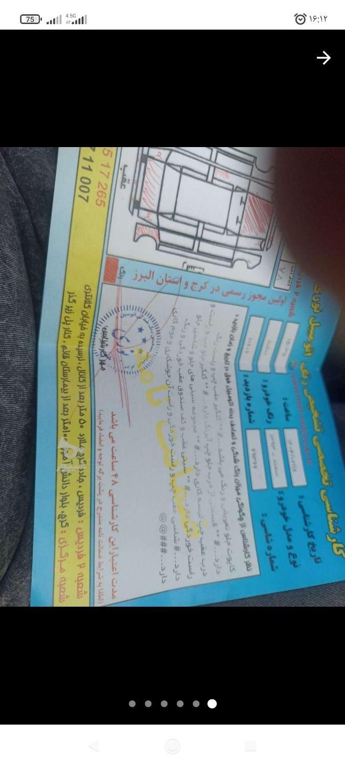سمند LX EF7 دوگانه سوز - 1393
