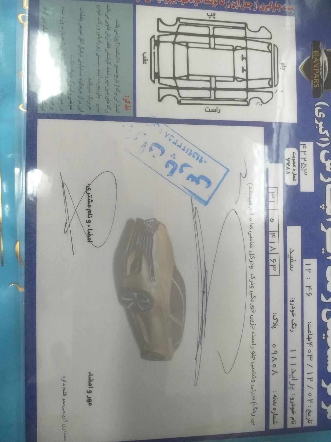پراید 111 SE - 1396