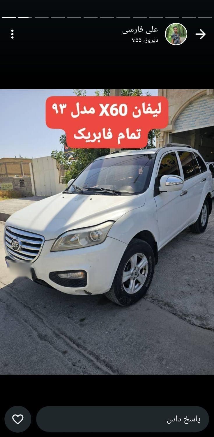 لیفان X60 دنده‌ای - 2014