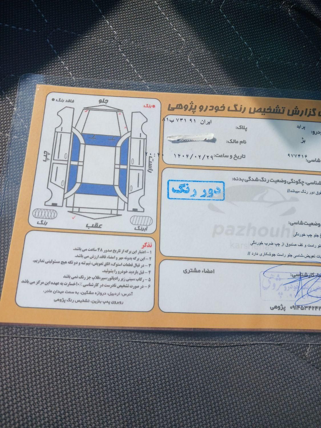 پراید 131 دوگانه سوز - 1390