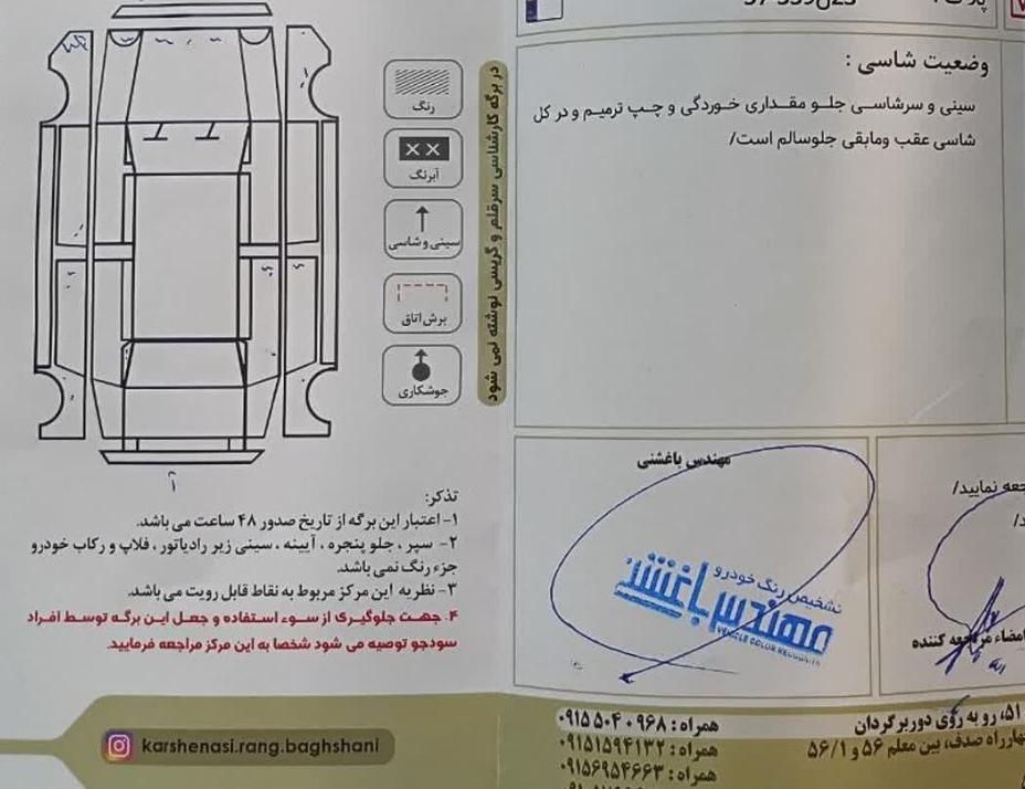 سمند LX EF7 دوگانه سوز - 1389