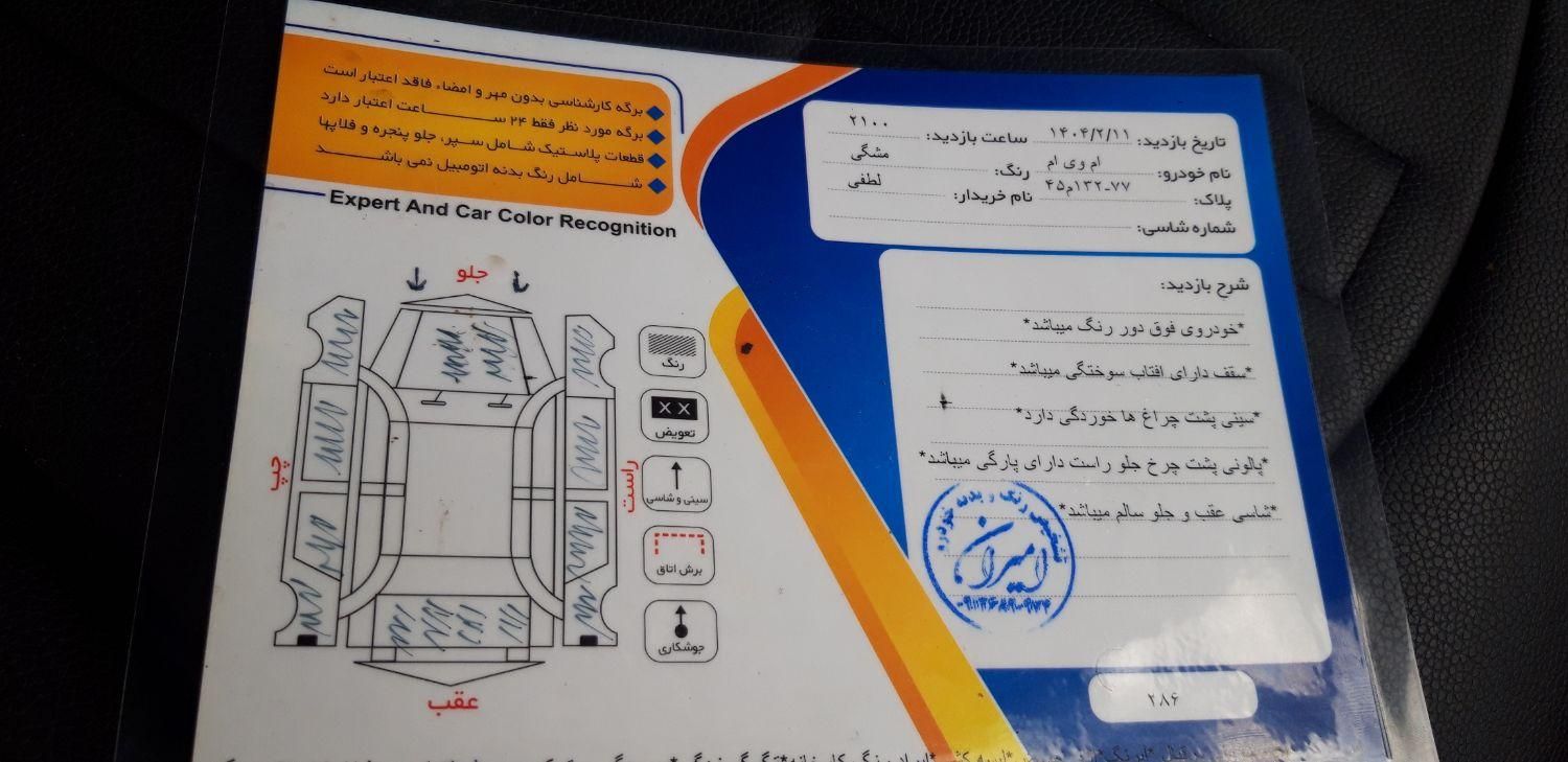 ام وی ام X33 دنده‌ای ساده - 2011