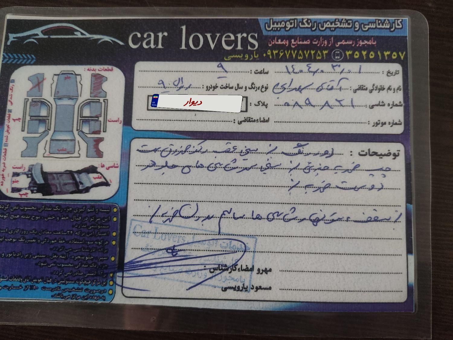 رنو تندر 90 E2 - 1390