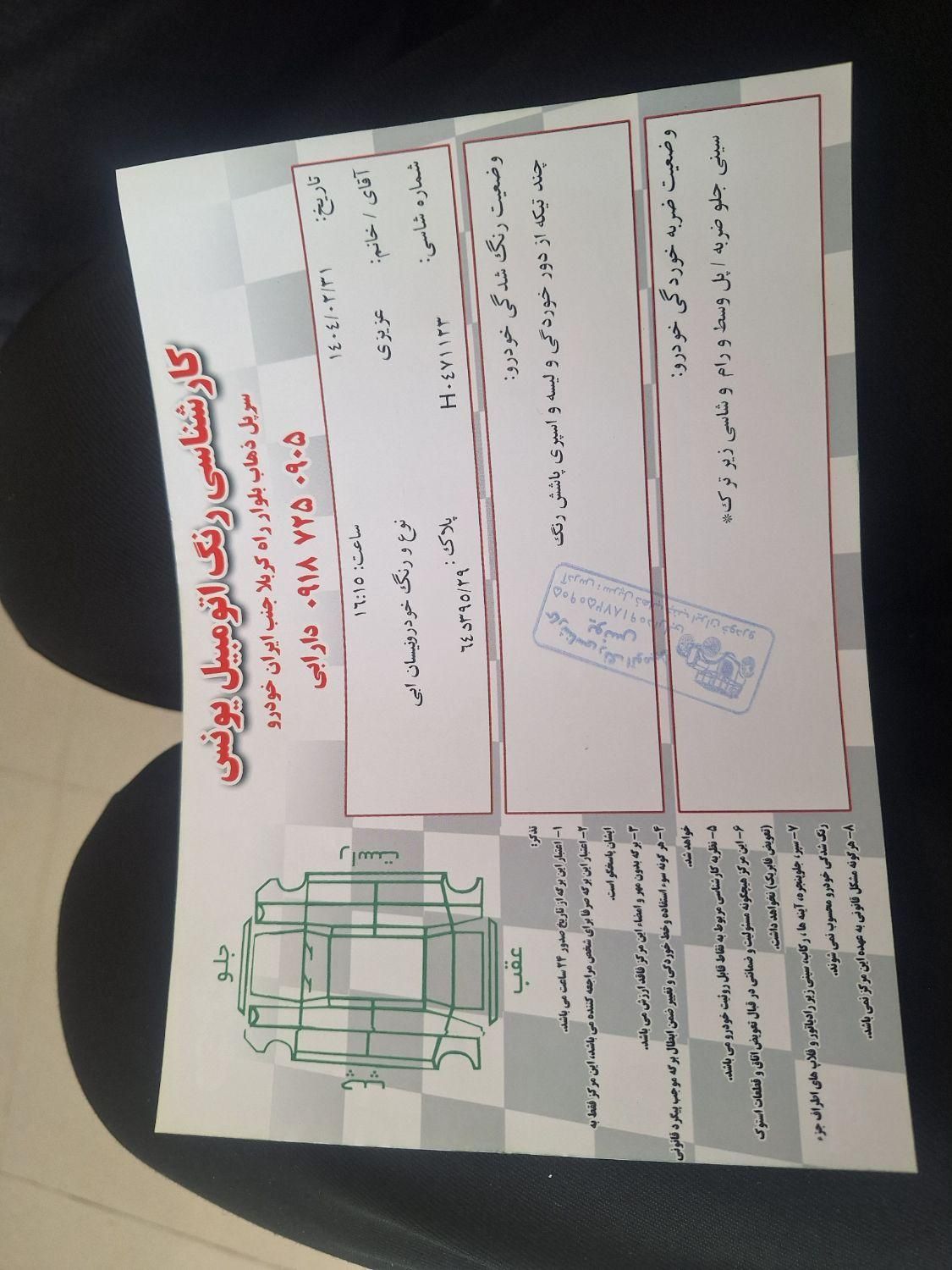 زامیاد وانت نیسانZ24 دوگانه سوز - 1396