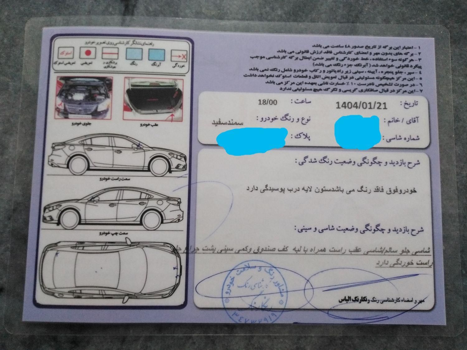 سمند LX XU7 - 1393