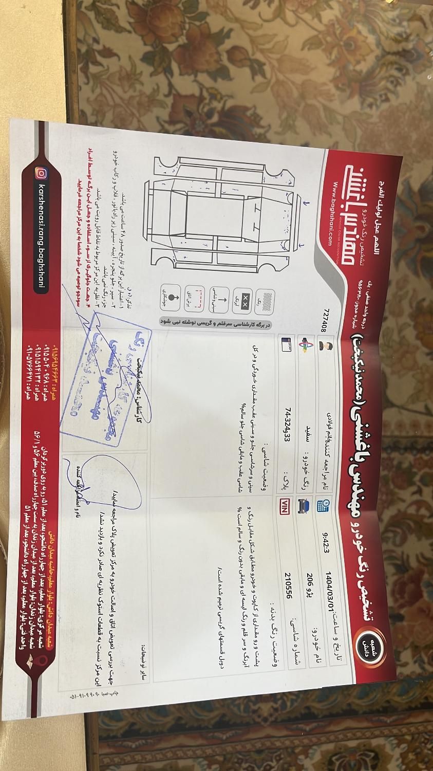 پژو 206 تیپ 2 - 1394