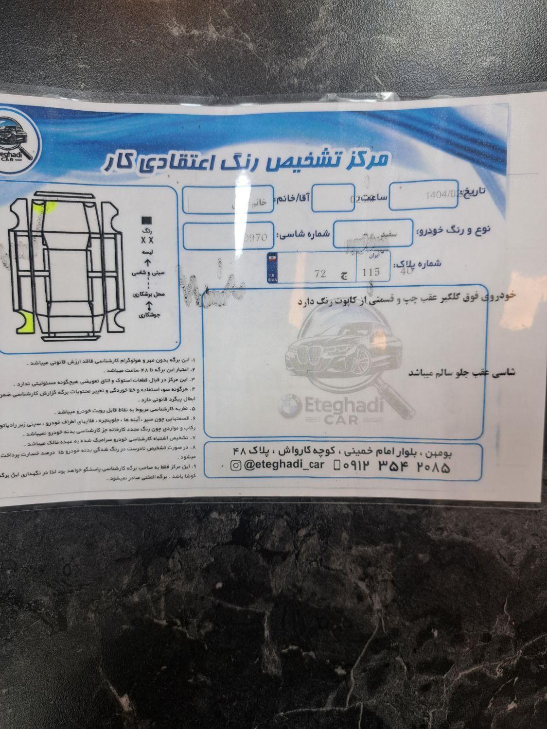 تیبا 2 EX - 1396