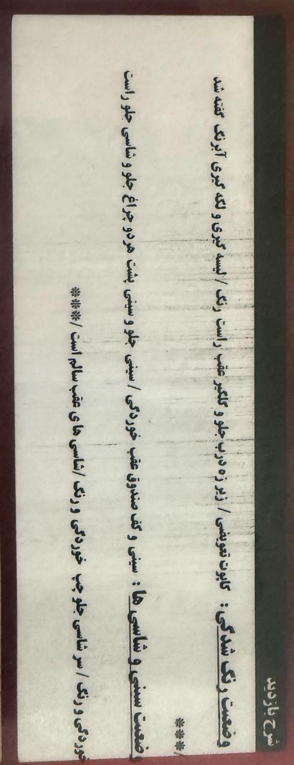 نیسان ماکسیما اتوماتیک - 2003
