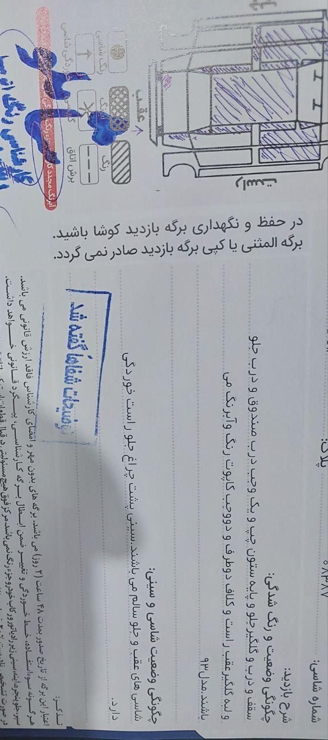 پژو پارس سال - 1393