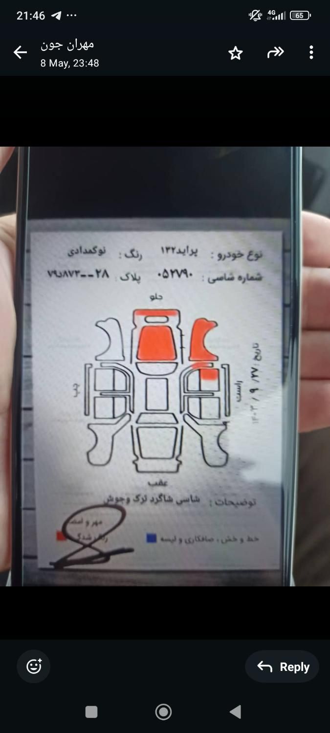 پراید 132 SL - 1390