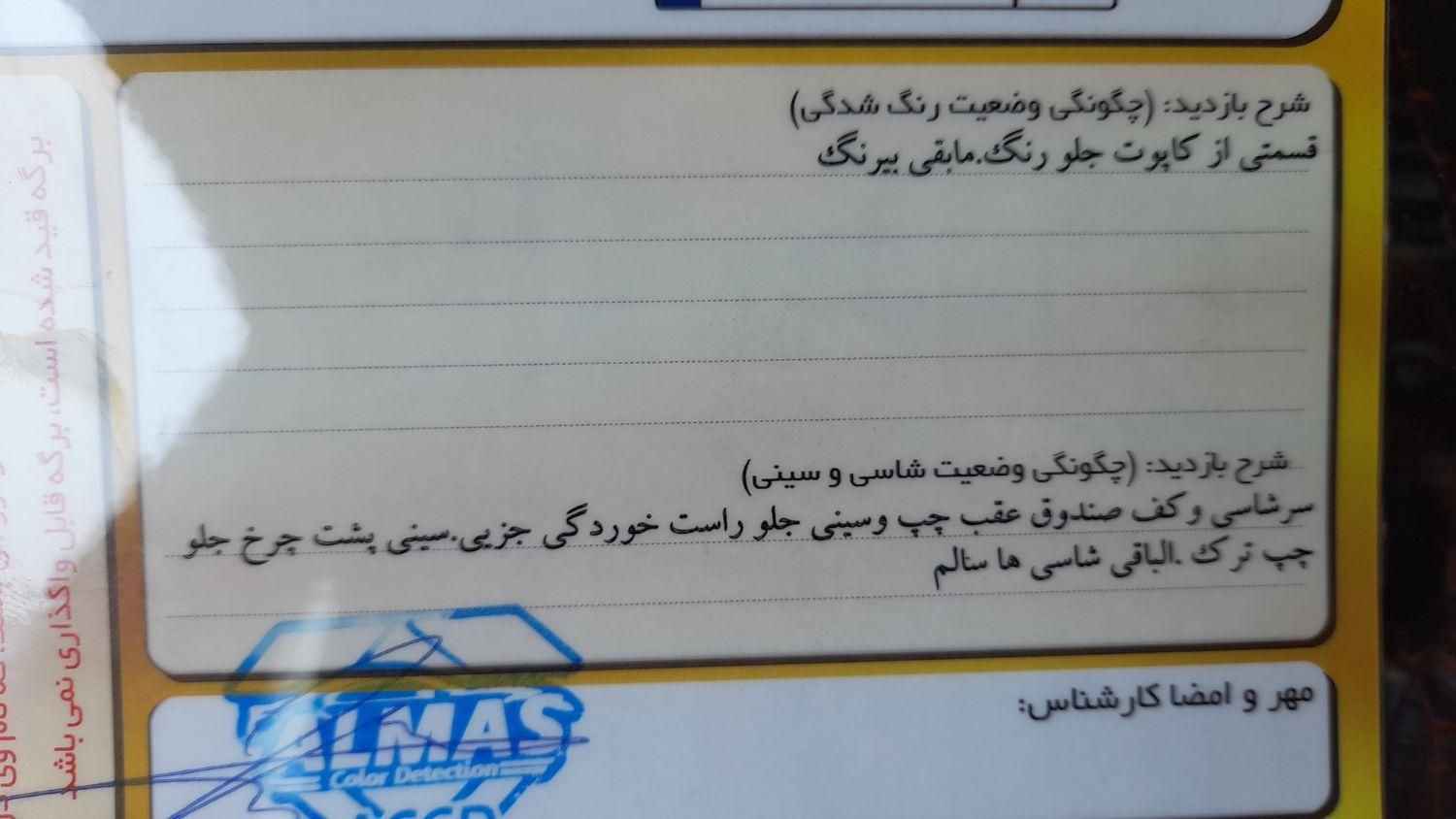 تیبا صندوق دار SX - 1393